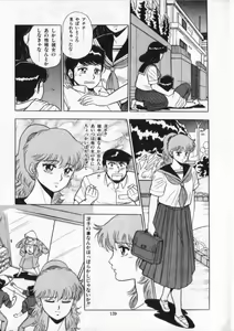 Page 140 of Eiken No Koshinakakun 2 - preview thumbnail