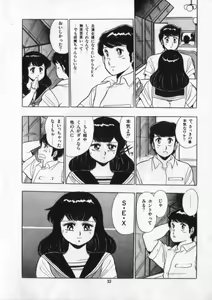 Page 33 of Eiken No Koshinakakun 2 - preview thumbnail