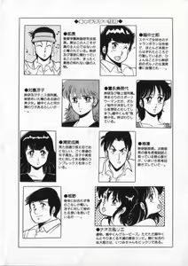 Page 5 of Eiken No Koshinakakun 2 - preview thumbnail