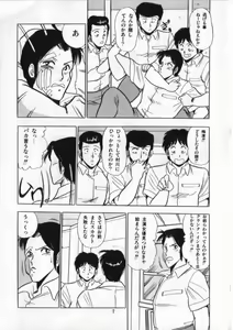 Page 8 of Eiken No Koshinakakun 2 - preview thumbnail