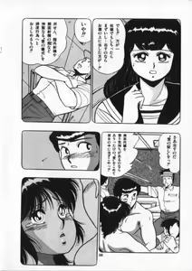 Page 81 of Eiken No Koshinakakun 2 - preview thumbnail