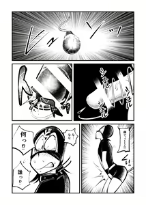 Page 15 of Do M Kamen - preview thumbnail