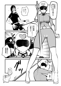 Page 16 of Do M Kamen - preview thumbnail