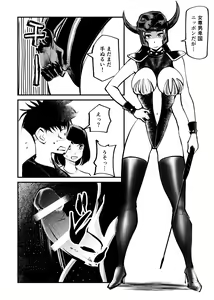 Page 3 of Do M Kamen - preview thumbnail