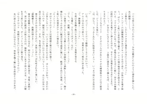 Page 20 of Takara Mori Shoujo Gakugeki Gakkou No Rettousei - preview thumbnail
