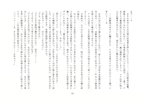 Page 24 of Takara Mori Shoujo Gakugeki Gakkou No Rettousei - preview thumbnail