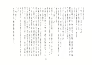 Page 27 of Takara Mori Shoujo Gakugeki Gakkou No Rettousei - preview thumbnail