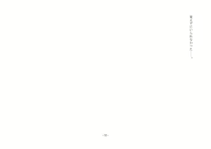 Page 33 of Takara Mori Shoujo Gakugeki Gakkou No Rettousei - preview thumbnail
