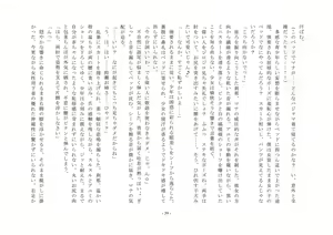 Page 40 of Takara Mori Shoujo Gakugeki Gakkou No Rettousei - preview thumbnail