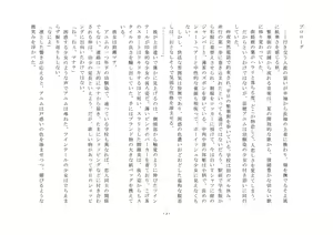 Page 4 of Takara Mori Shoujo Gakugeki Gakkou No Rettousei - preview thumbnail