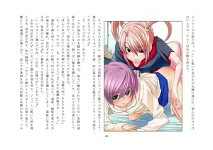 Page 41 of Takara Mori Shoujo Gakugeki Gakkou No Rettousei - preview thumbnail