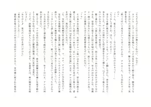 Page 5 of Takara Mori Shoujo Gakugeki Gakkou No Rettousei - preview thumbnail