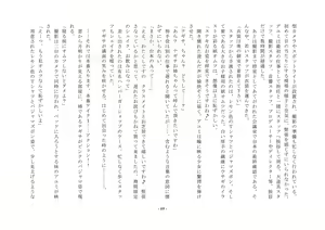 Page 70 of Takara Mori Shoujo Gakugeki Gakkou No Rettousei - preview thumbnail