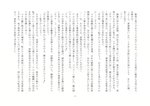 Page 8 of Takara Mori Shoujo Gakugeki Gakkou No Rettousei - preview thumbnail