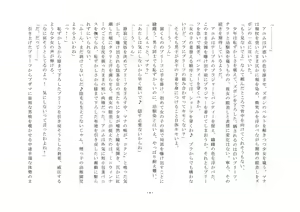 Page 9 of Takara Mori Shoujo Gakugeki Gakkou No Rettousei - preview thumbnail