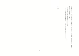 Page 95 of Takara Mori Shoujo Gakugeki Gakkou No Rettousei - preview thumbnail