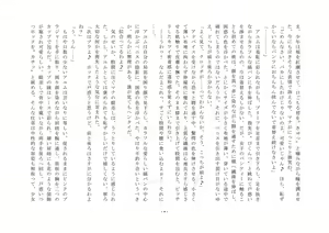Page 10 of Takara Mori Shoujo Gakugeki Gakkou No Rettousei - preview thumbnail
