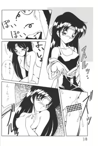 Page 29 of Sakura Taisen - Hanazaku Otome - preview thumbnail