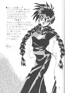 Page 8 of Sakura Taisen - Hanazaku Otome - preview thumbnail
