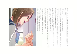 Page 4 of Musume Ni Sareta Otoko ~Daisan Choukyou Seitenkan To Shitsuke Naoshi~ - preview thumbnail