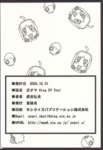 Page 29 of Outama King of Soul - preview thumbnail