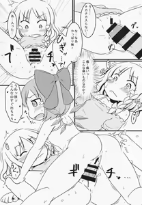 Page 11 of Futanari Cirno ga Mikeiken na Marisa to Suru Hon - preview thumbnail