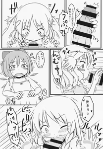 Page 7 of Futanari Cirno ga Mikeiken na Marisa to Suru Hon - preview thumbnail