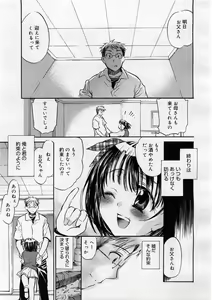 Page 101 of COMIC Megastore H 2004-02 - preview thumbnail