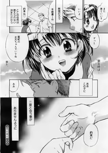 Page 102 of COMIC Megastore H 2004-02 - preview thumbnail