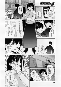 Page 104 of COMIC Megastore H 2004-02 - preview thumbnail