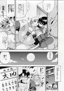 Page 140 of COMIC Megastore H 2004-02 - preview thumbnail