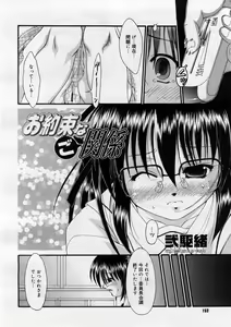 Page 150 of COMIC Megastore H 2004-02 - preview thumbnail