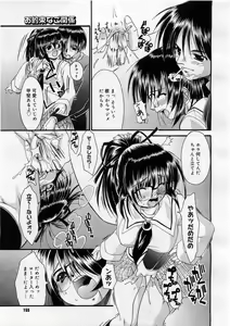 Page 153 of COMIC Megastore H 2004-02 - preview thumbnail