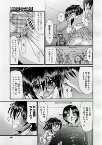 Page 155 of COMIC Megastore H 2004-02 - preview thumbnail