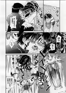 Page 166 of COMIC Megastore H 2004-02 - preview thumbnail