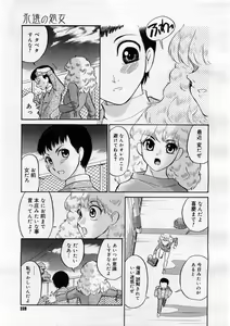 Page 237 of COMIC Megastore H 2004-02 - preview thumbnail