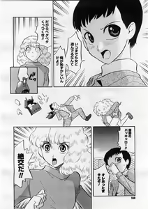 Page 238 of COMIC Megastore H 2004-02 - preview thumbnail
