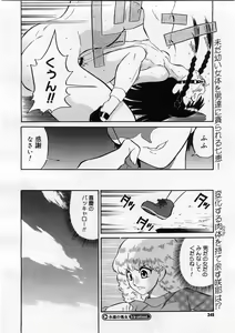 Page 244 of COMIC Megastore H 2004-02 - preview thumbnail