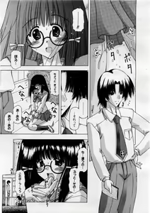 Page 269 of COMIC Megastore H 2004-02 - preview thumbnail