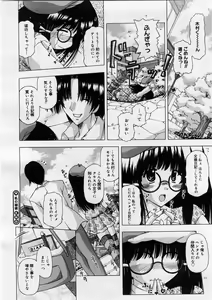 Page 286 of COMIC Megastore H 2004-02 - preview thumbnail