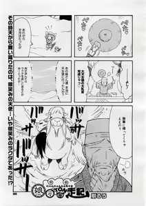 Page 287 of COMIC Megastore H 2004-02 - preview thumbnail