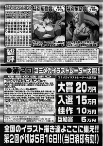 Page 297 of COMIC Megastore H 2004-02 - preview thumbnail
