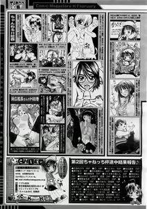 Page 303 of COMIC Megastore H 2004-02 - preview thumbnail