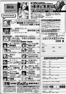 Page 308 of COMIC Megastore H 2004-02 - preview thumbnail