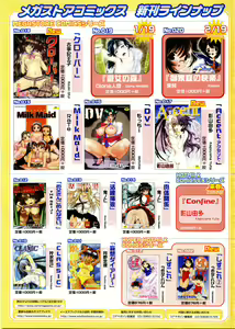 Page 309 of COMIC Megastore H 2004-02 - preview thumbnail