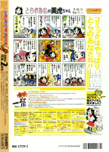 Page 310 of COMIC Megastore H 2004-02 - preview thumbnail