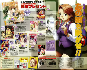 Page 4 of COMIC Megastore H 2004-02 - preview thumbnail