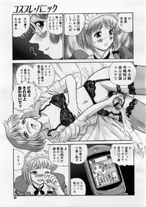 Page 41 of COMIC Megastore H 2004-02 - preview thumbnail