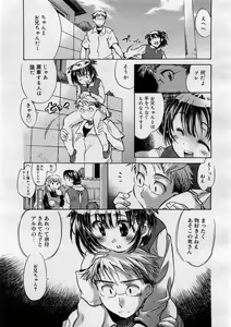 Page 87 of COMIC Megastore H 2004-02 - preview thumbnail