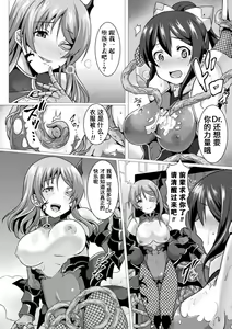 Page 6 of Soukou Tekki Valkyrie Braves - preview thumbnail